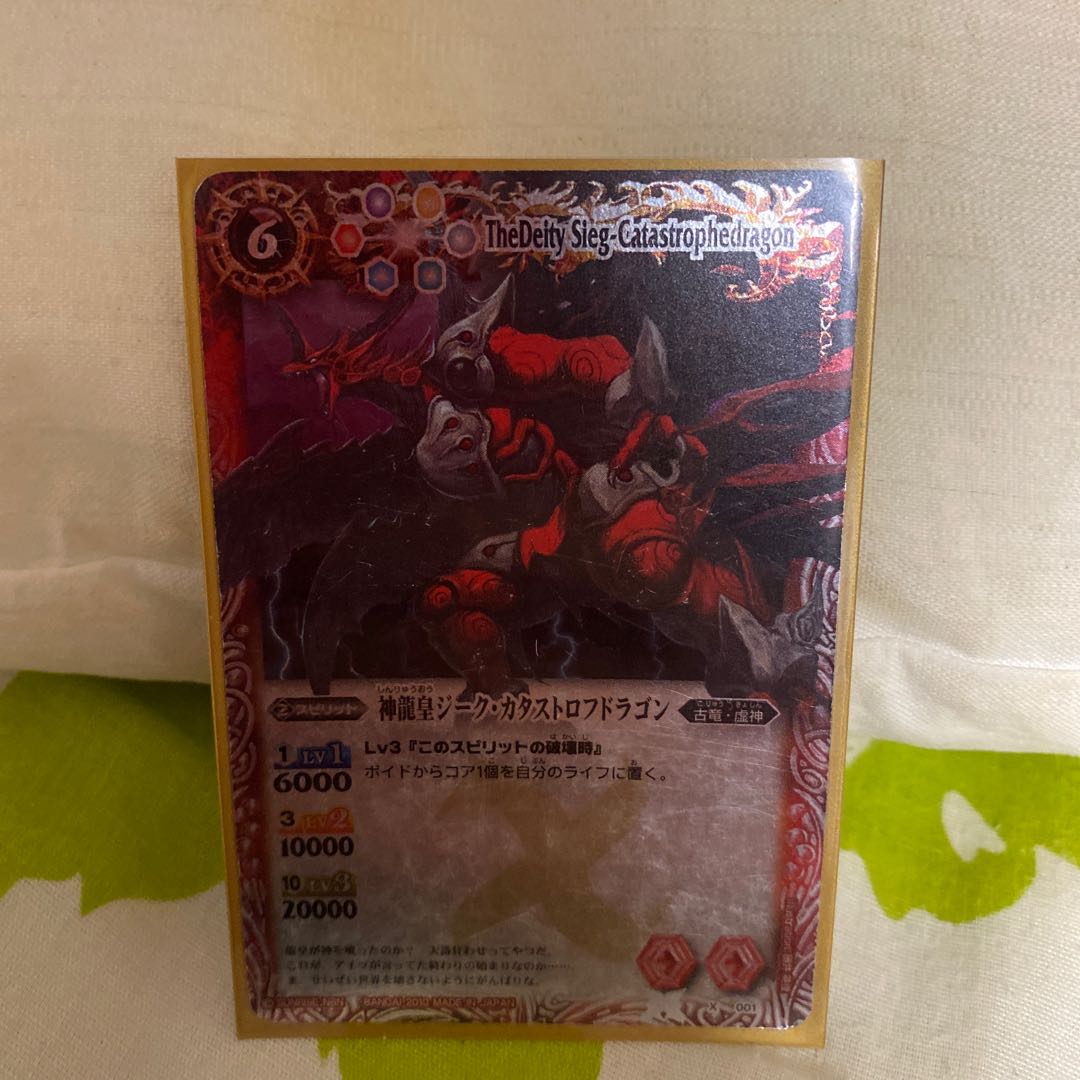 バトルスピリッツ