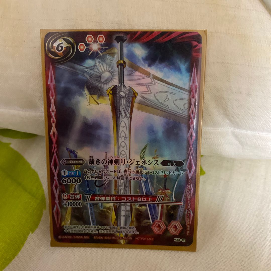 バトルスピリッツ