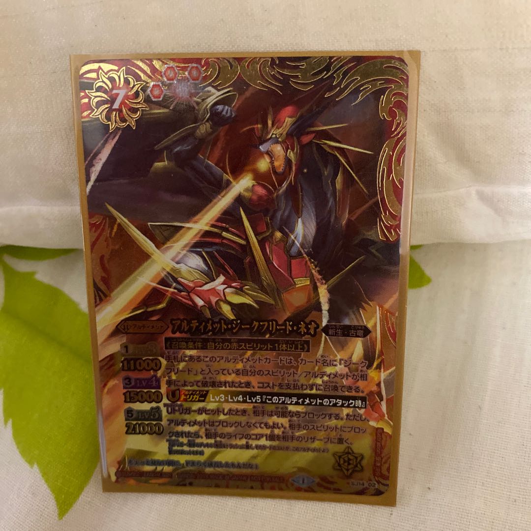 バトルスピリッツ