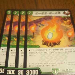 Bobo Bobo Bobo 4 sheets