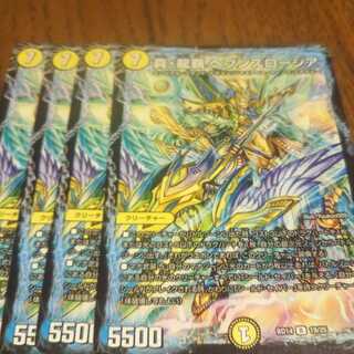 真・龍覇 ヘブンズロージア　4枚