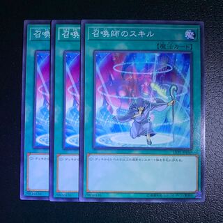 召喚師のスキル ノーマル