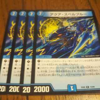 アクア・スペルブルー　4枚