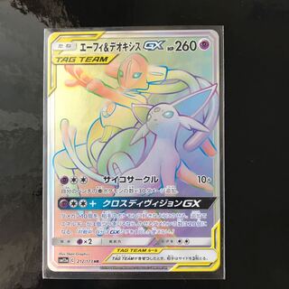 エーフィ&デオキシスGX HR