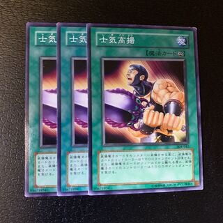 士気高揚 ノーマル