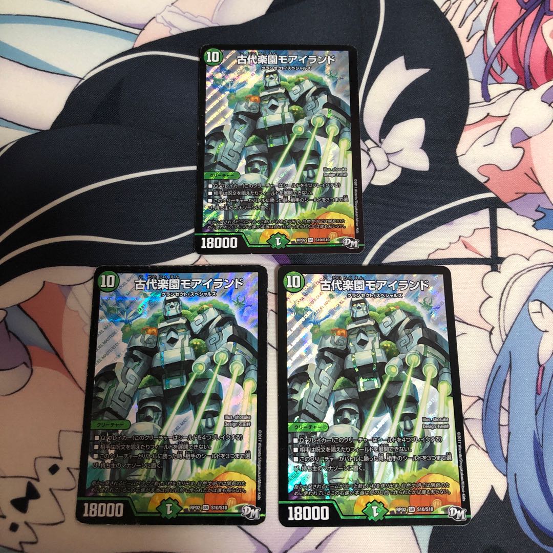 古代楽園モアイランド 3枚セット