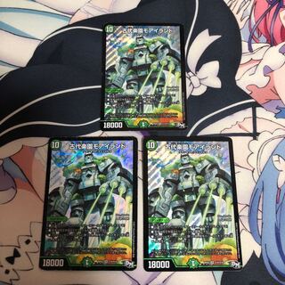 古代楽園モアイランド 3枚セット