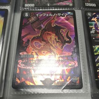 インフェルノ・サイン