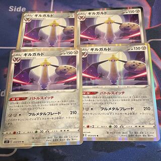 Aegislash R 4 sheets