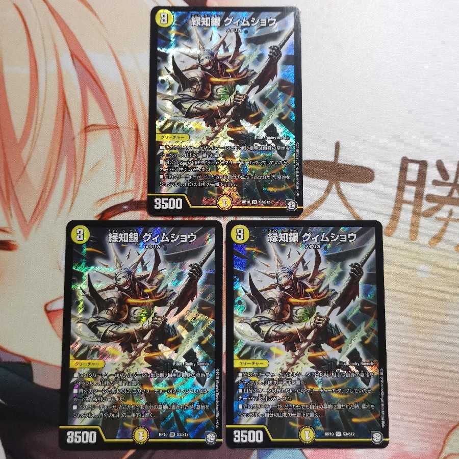 緑知銀 グィムショウ