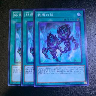 終焉の焔 ノーマル