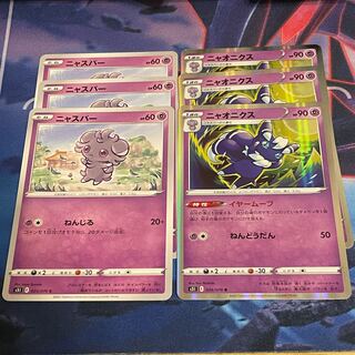 ニャオニクス R 3枚