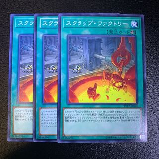 スクラップ・ファクトリー ノーマル