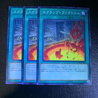 スクラップ・ファクトリー ノーマル