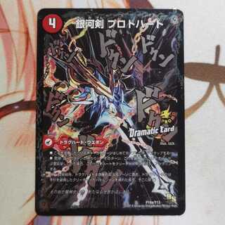 ガイギンガ プロモ 銀河大剣ガイハート/熱血星龍ガイギンガ プロモ 超美品 デュエル