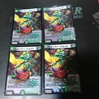 ライマー・ドルイド