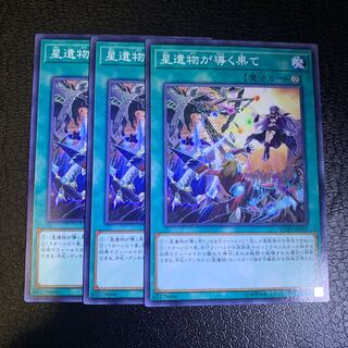 星遺物が導く果て ノーマル