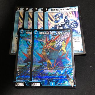 月光電人オボロカゲロウ　4枚　