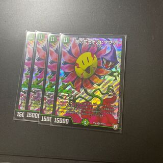 闇の花カオスヒマワリ