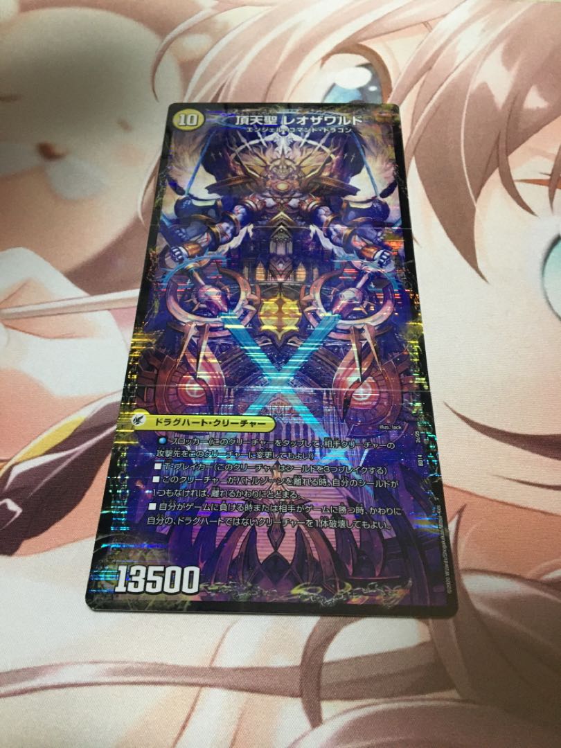 百獣槍 ジャベレオン｜百獣聖堂 レオサイユ｜頂天聖 レオザワルド