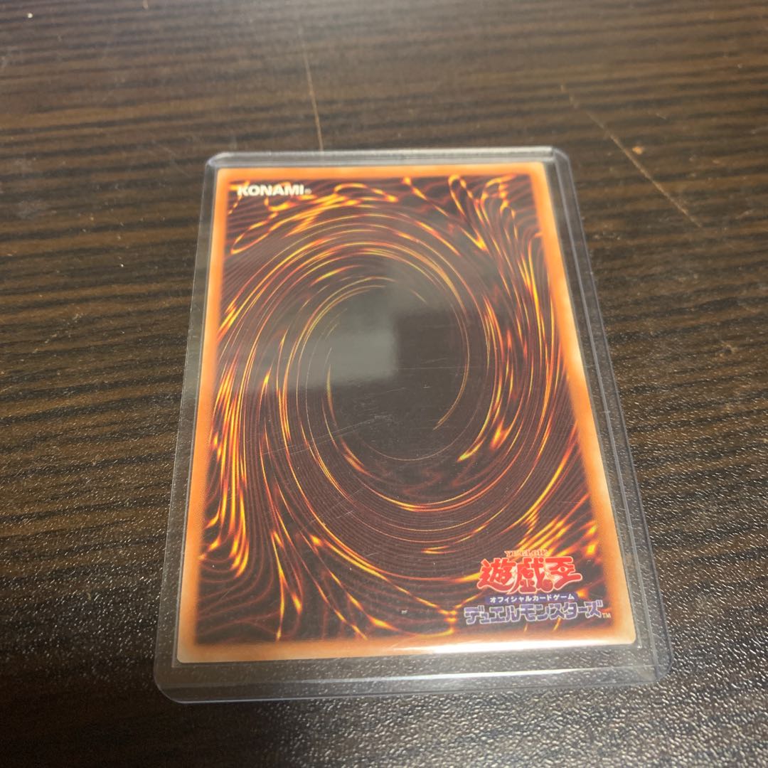 真エクゾディア 20thシークレットレア