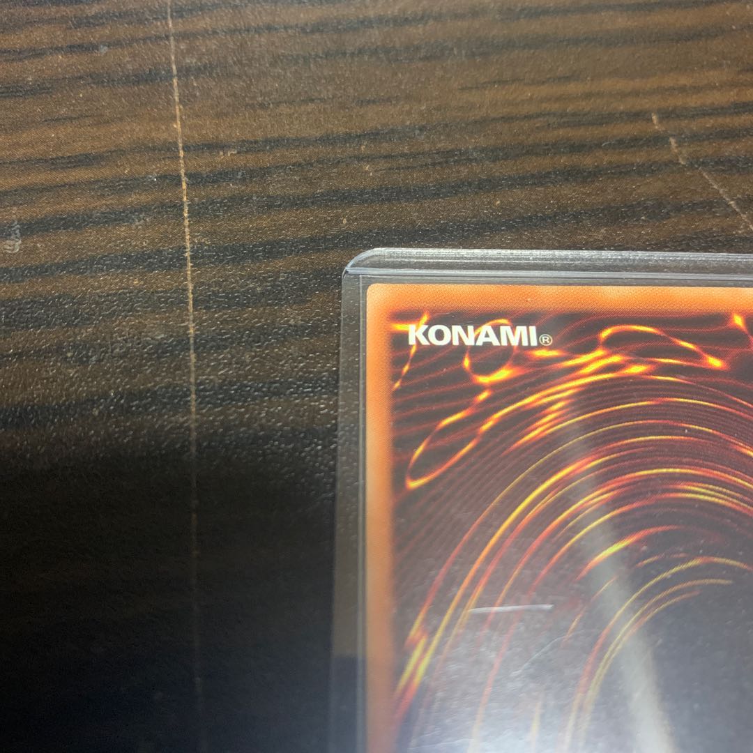 真エクゾディア 20thシークレットレア