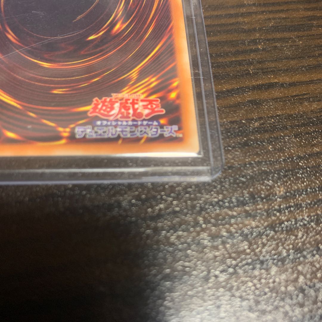 真エクゾディア 20thシークレットレア