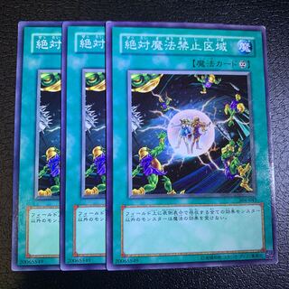 絶対魔法禁止区域 ノーマル