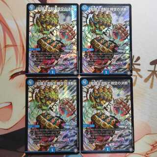 知識と流転と時空の決断