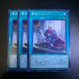 聖剣クラレント ノーマル