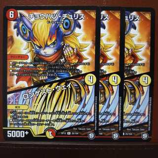 old4307 set discount Chowhatu Chu Squirrel/Longest Way