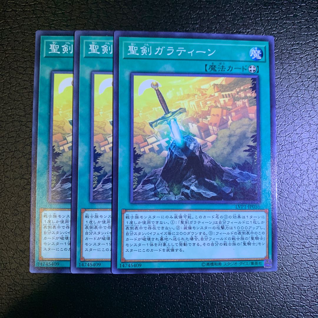 聖剣ガラティーン ノーマル