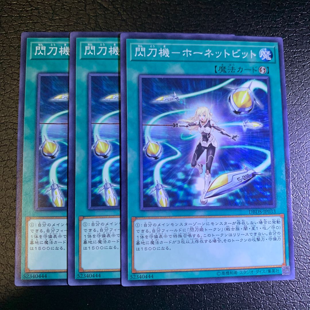 Flashing Blade - Hornet Bit Normal