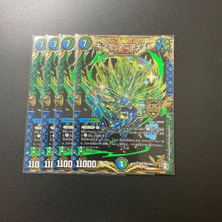 キング・マニフェスト