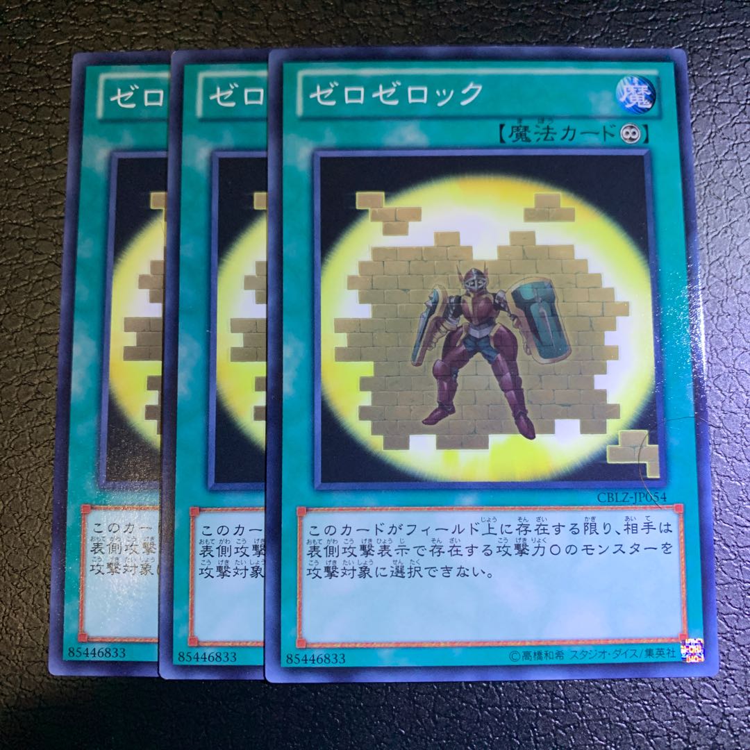 ゼロゼロック ノーマル