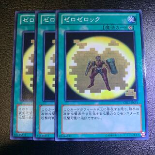 ゼロゼロック ノーマル