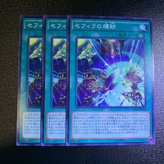 セフィラの輝跡 ノーマル