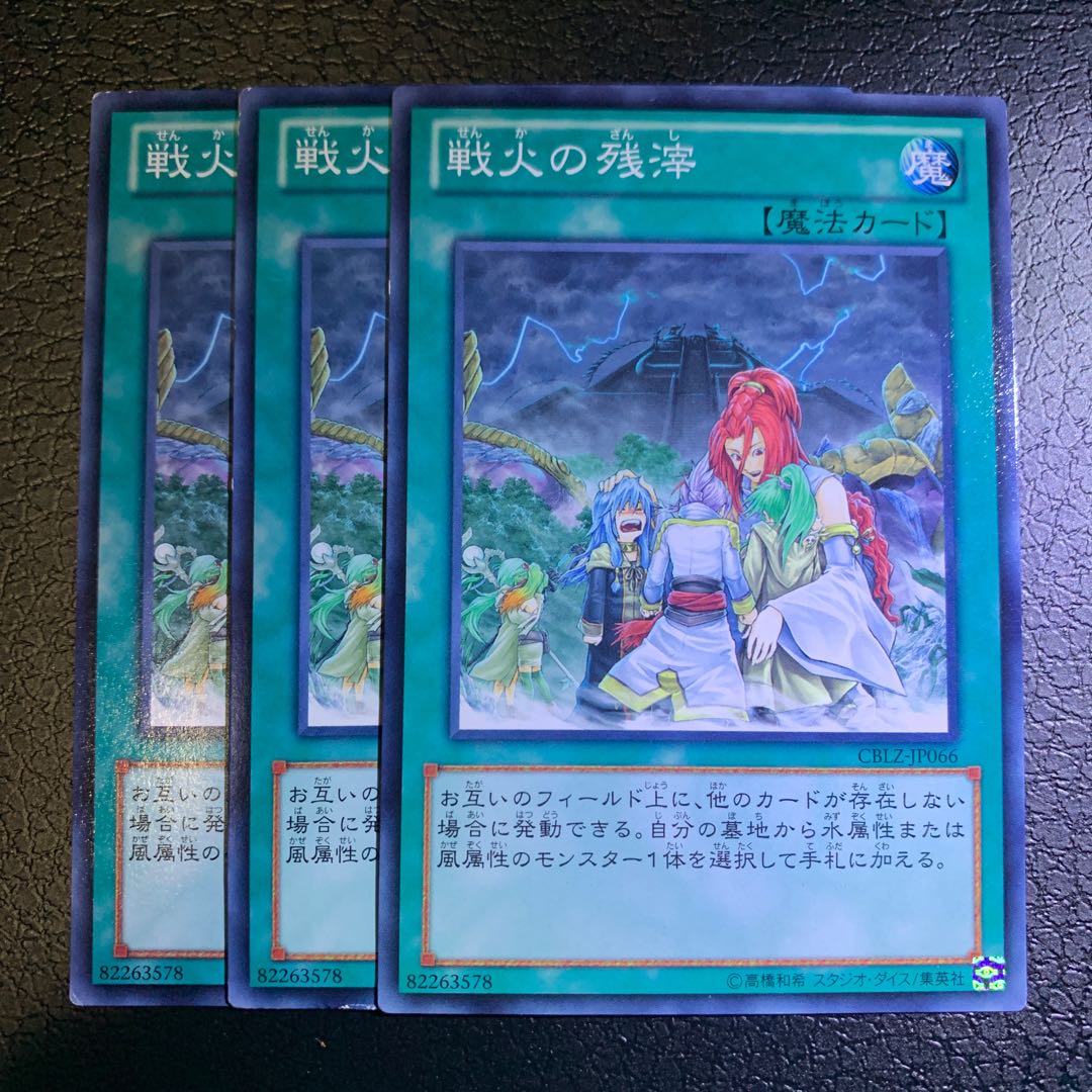 戦火の残滓 ノーマル