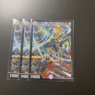 「修羅」の頂 VAN・ベートーベン