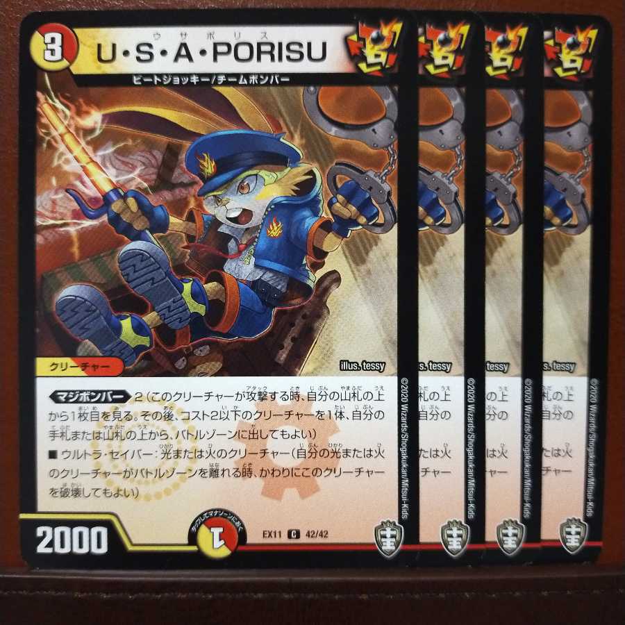 old4313 set discount U・S・A・PORISU