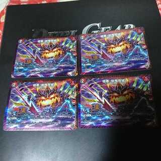 極悪!獄鬼夜城(キンキラ王BOX仕様)