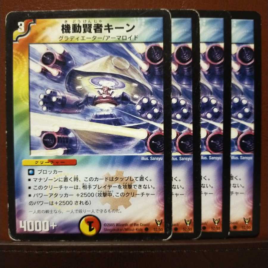 セット割引 機動賢者キーン