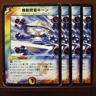 セット割引　機動賢者キーン