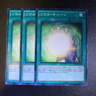 ソウル・チャージ ノーマル