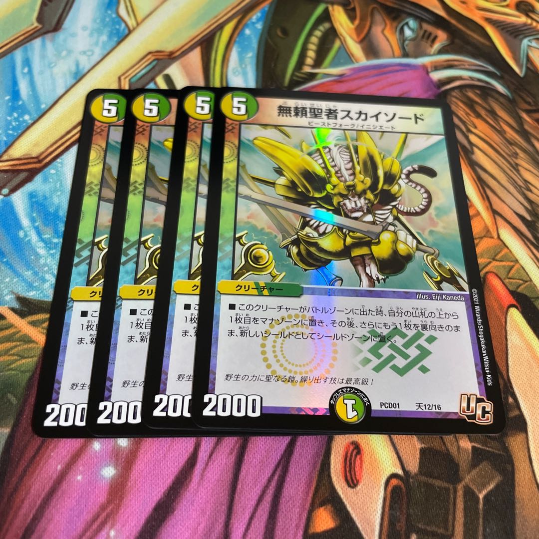 けい　無頼聖者スカイソード　4枚