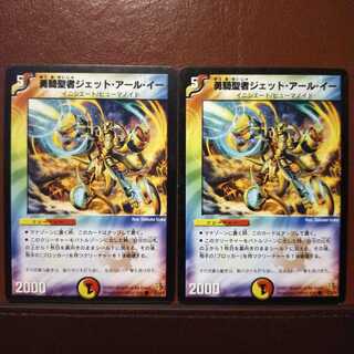 old4318セット割引　勇騎聖者ジェット・アール・イー