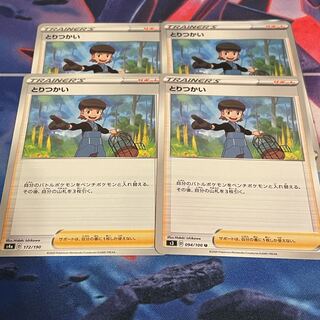 Toritsukai U 4 sheets