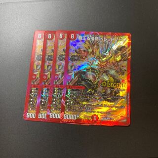 覇王る侵略 ドレッドゾーン