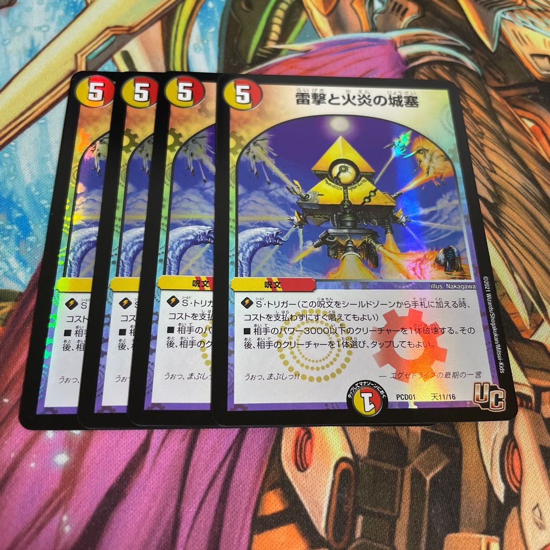 けい　無頼聖者スカイソード　4枚