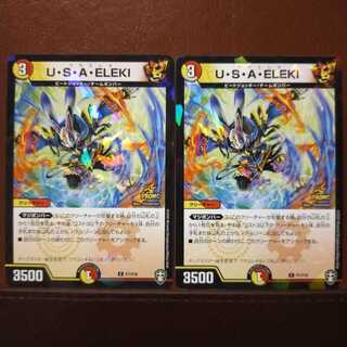 old4320 set discount U・S・A・ELEKI